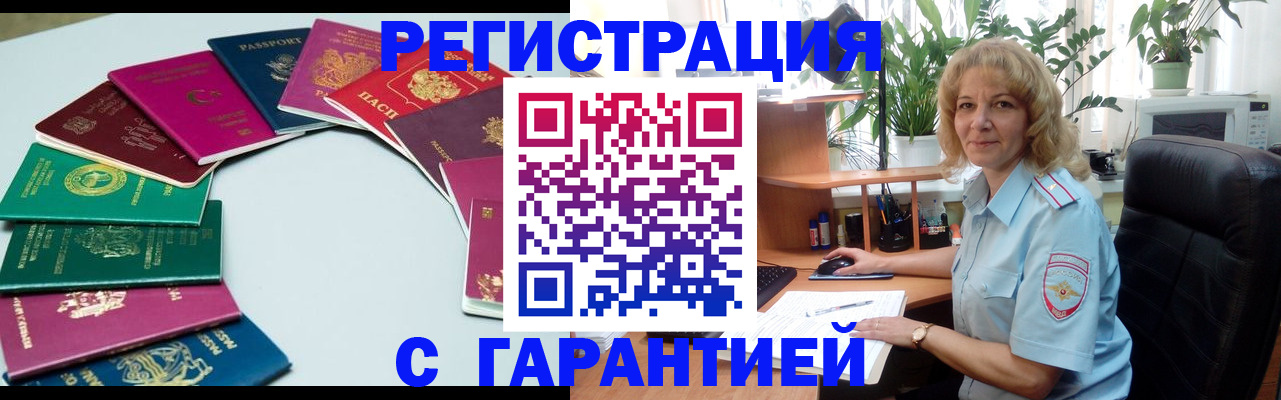 прописка законно в Алуште