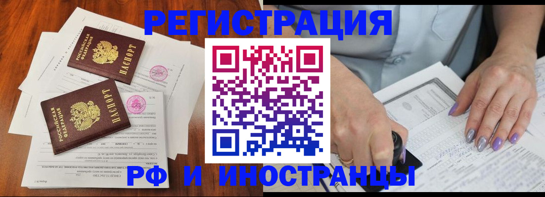 временная регистрация надежно в Алуште