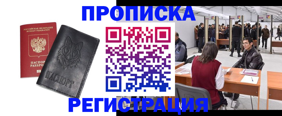 временная регистрация адрес в Алуште